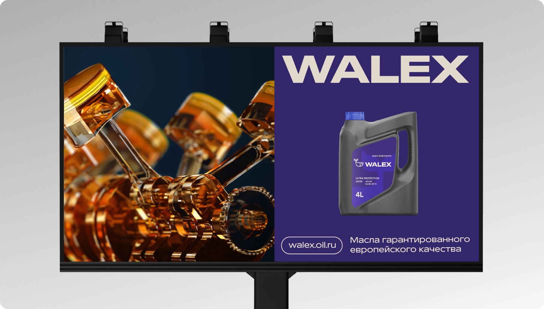 Walex