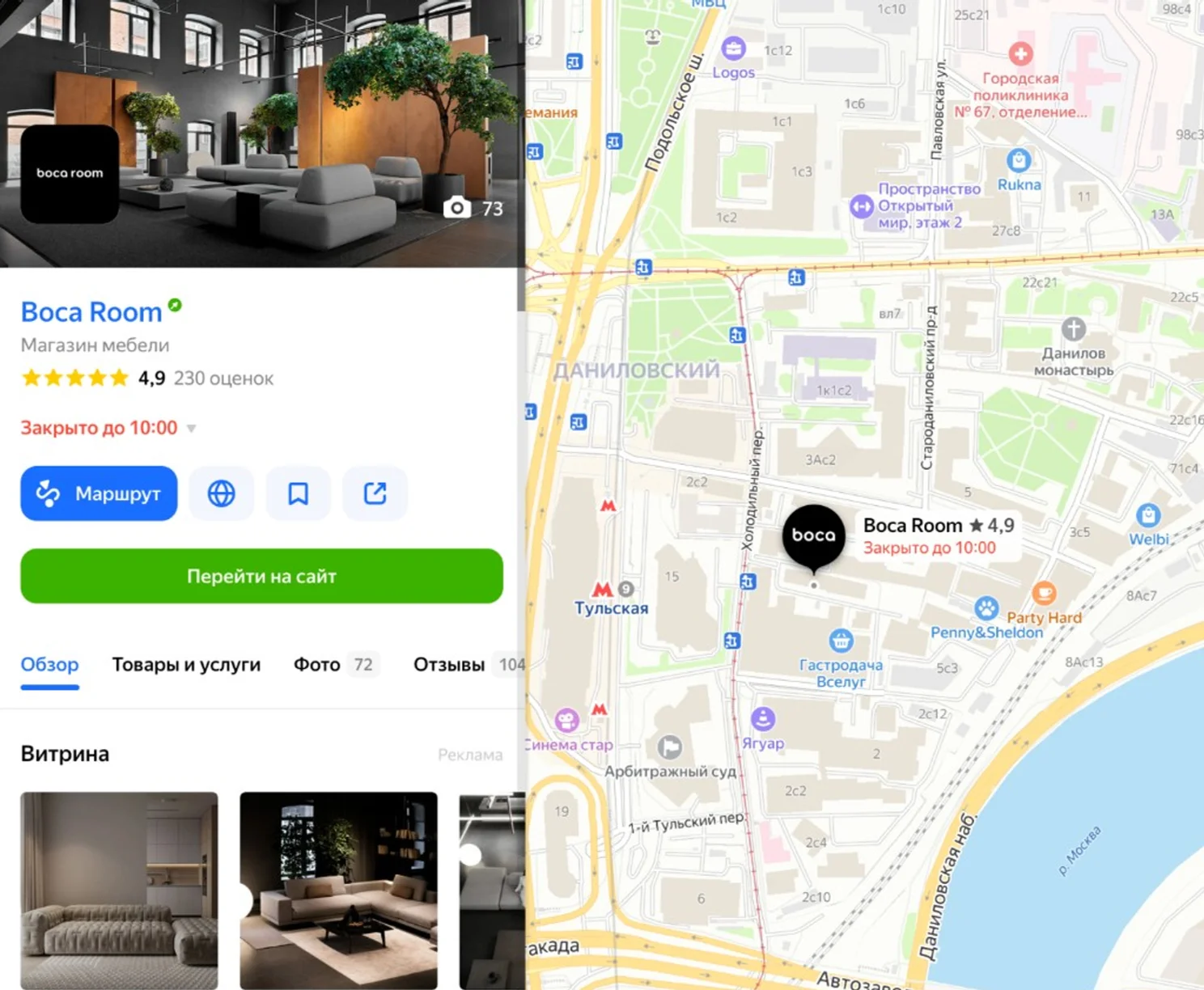 Пример витрины товаров и карточки Boca Room на Яндекс Картах