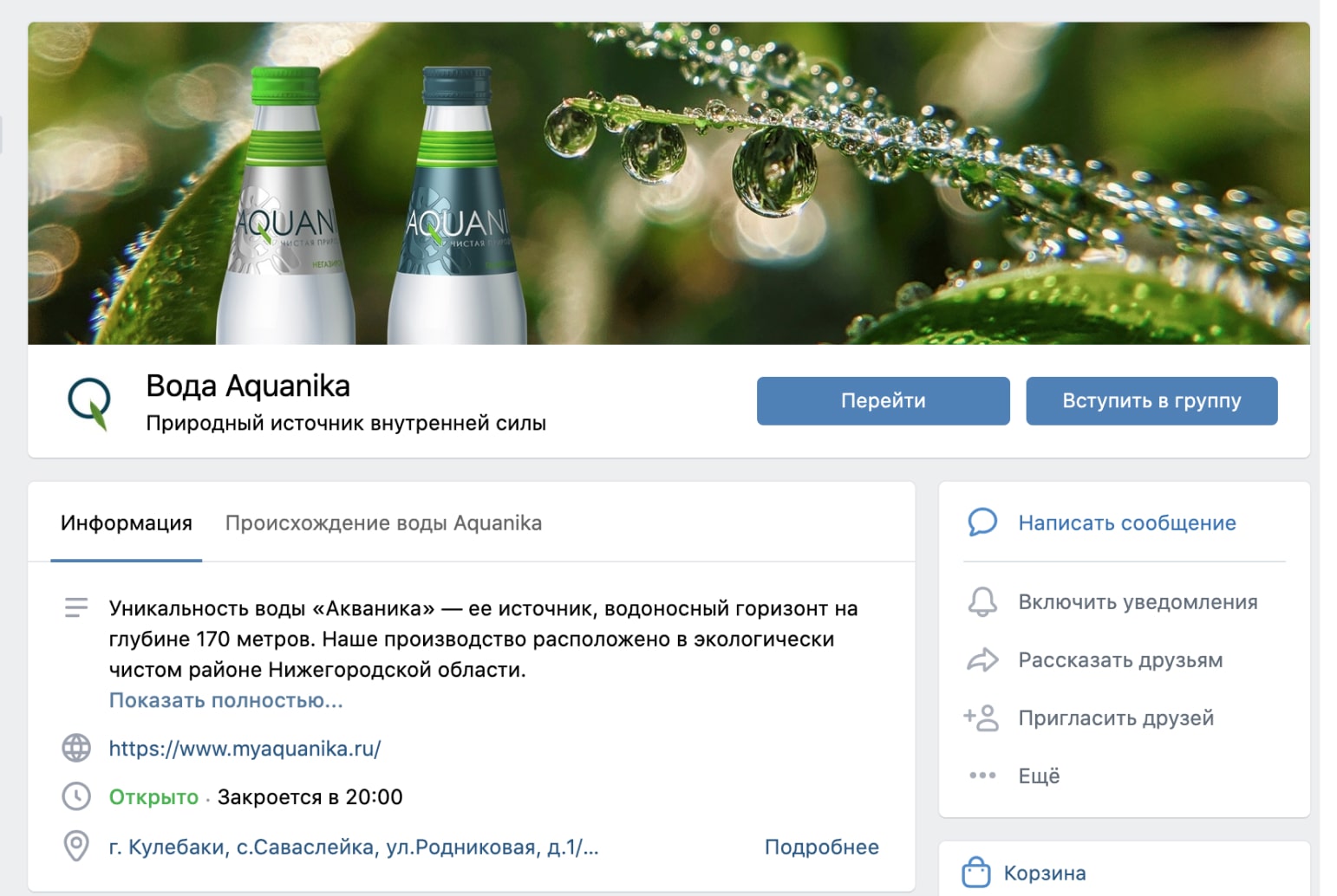 Группа ВКонтакте